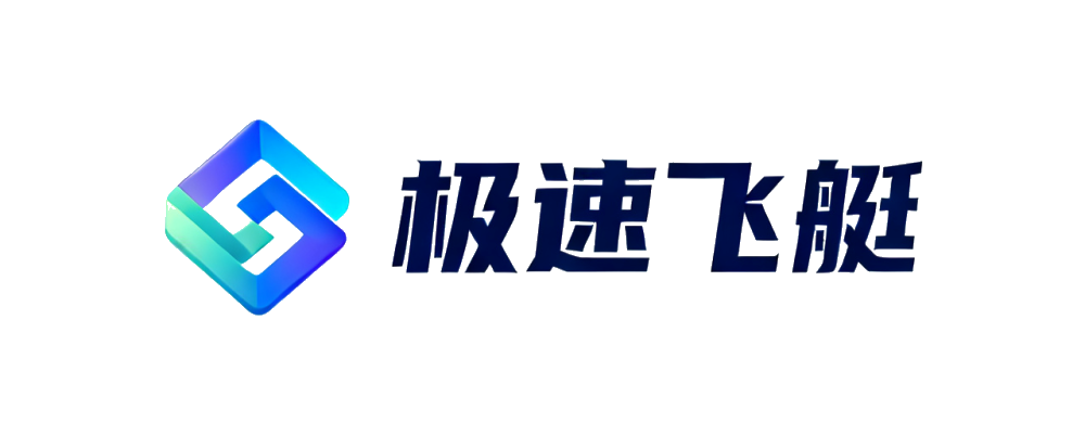 极速飞艇